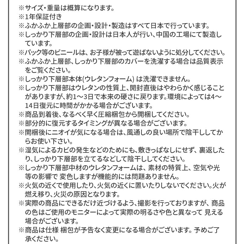 ファミリー敷布団 家族の憩い空間 リビング・寝室での使用イメージ