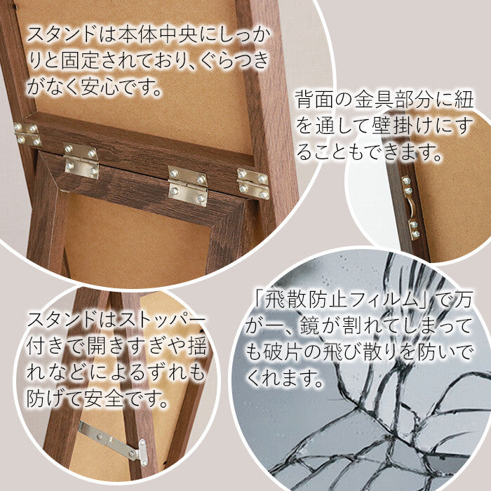 合う部屋を選ばないスタンドミラー25150