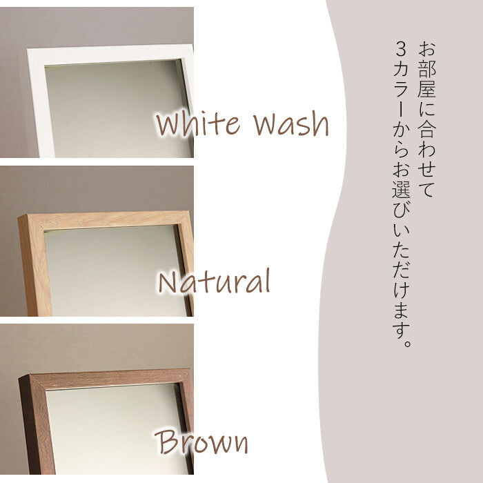 合う部屋を選ばないスタンドミラー25150