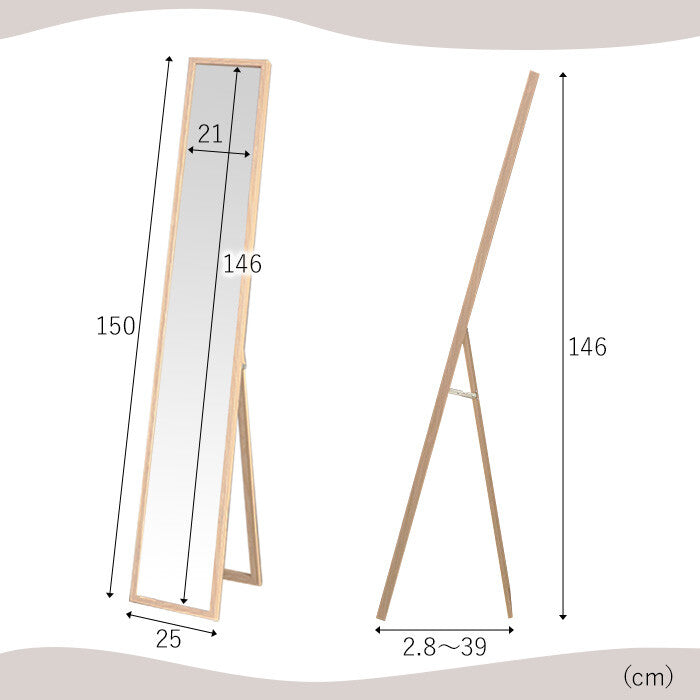 合う部屋を選ばないスタンドミラー25150
