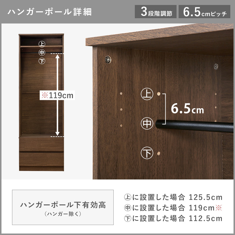 スリムワードローブのハンガーポールは6.5cm間隔で3段階調節可能。ポール下の有効高は上125.5cm・中119cm・下112.5cm