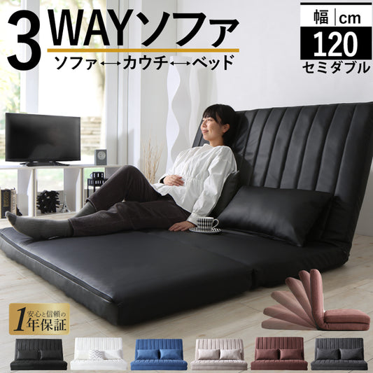 æ°ã»ããããçæŽ»ã·ãŒã³ã«å¯ãæ·»ã3wayãœãã¡ Coche ã³ãã§2 ã»ãããã« 120cmã1幎ä¿èšŒã