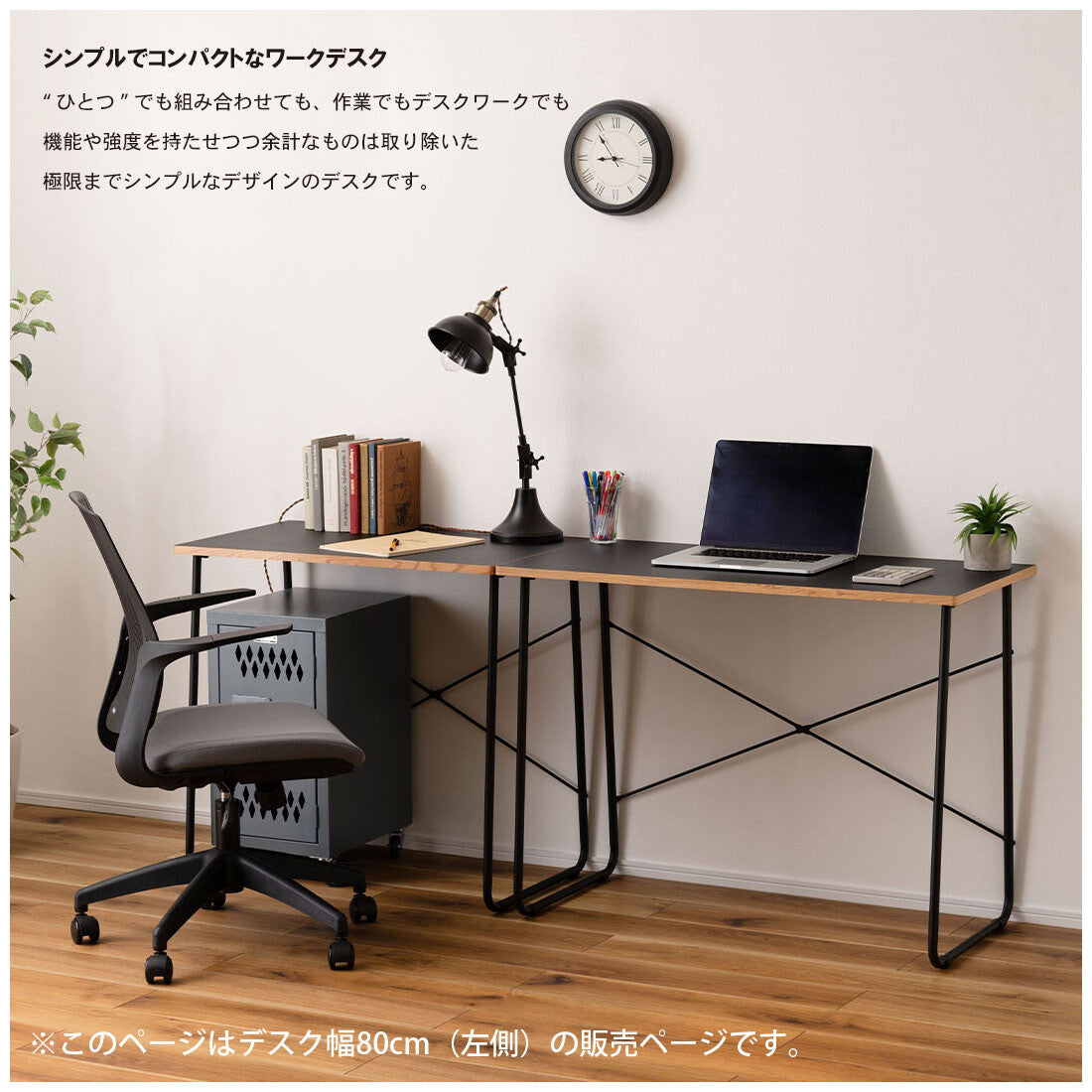 デスク デスク PCデスク ワークデスク 学習机 天板 木製 幅80cm 幅100cm