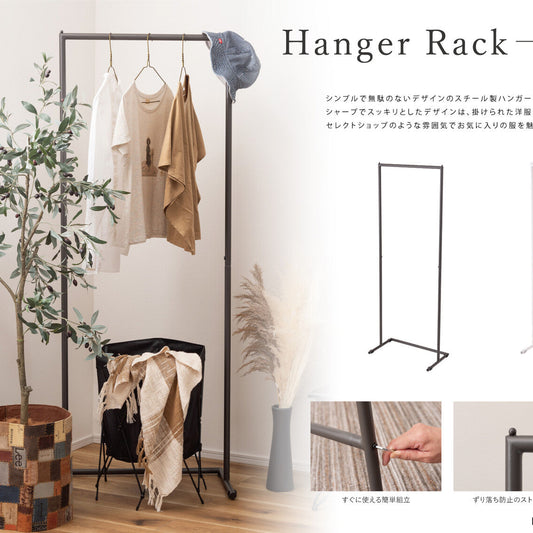 ハンガーラック コートハンガー ハンガー 衣類収納 リビング キッズルーム