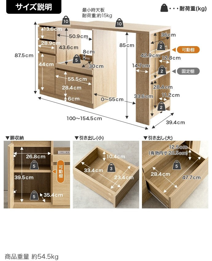 【幅100〜154.5cm】Cyrus 伸縮スライド台付きキッチンカウンター