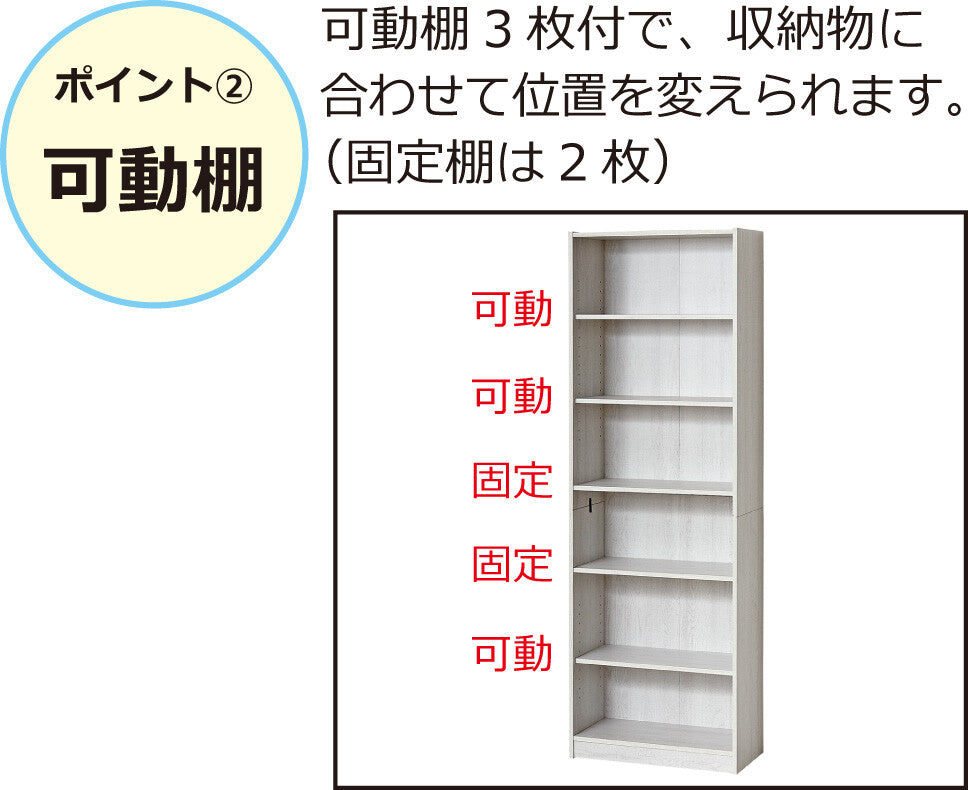 らくらく組立 文庫本棚W450