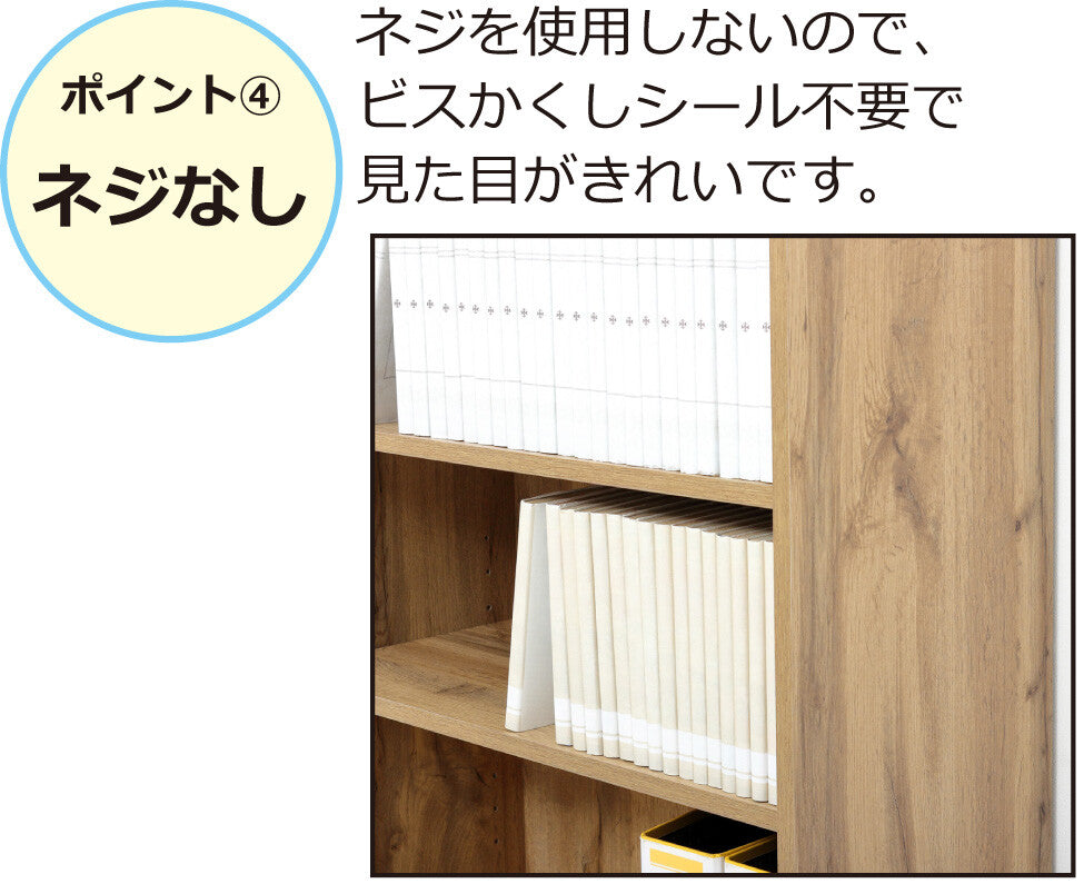らくらく組立 文庫本棚W600