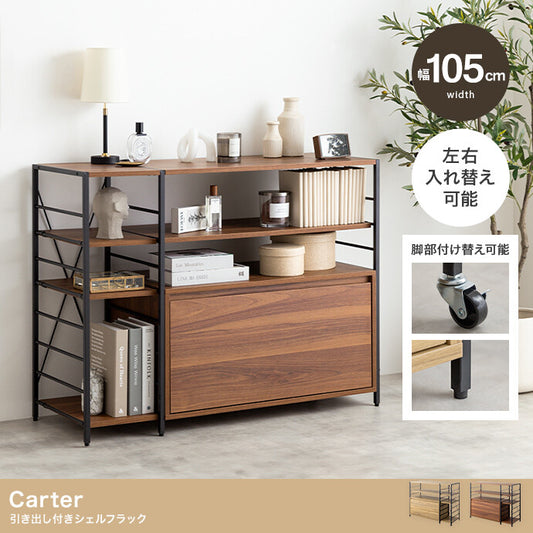 【幅105cm】Carter 引き出し付きシェルフラック