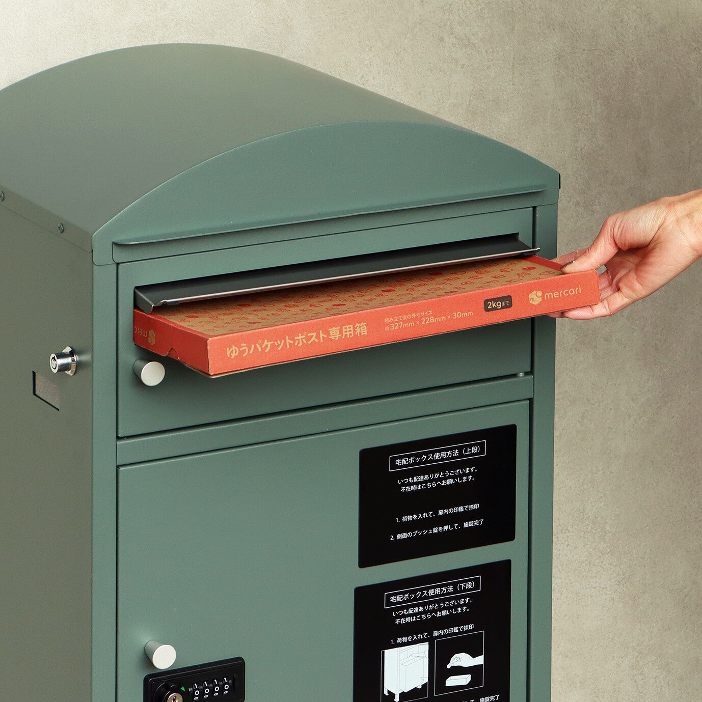 宅配ボックス付ポスト　Zita-ジータ-