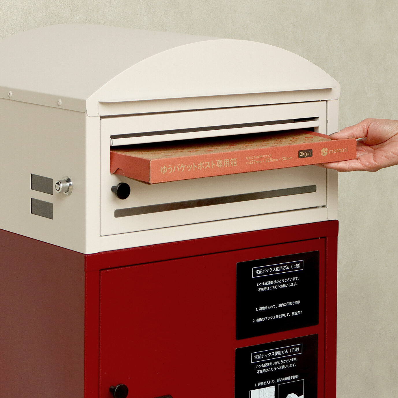 宅配ボックス付ポスト　Remo-レーモ-