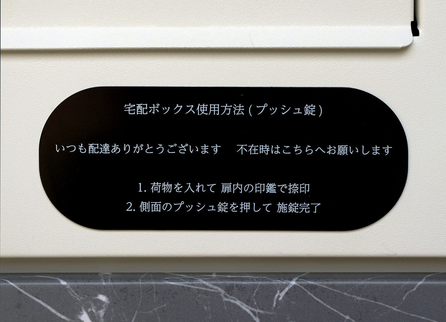 宅配ボックス付ポスト　Pietro-ピエトロ-　宅配2段タイプ
