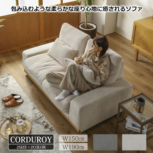 ソファ アイモ コーデュロイ生地 オーク無垢材