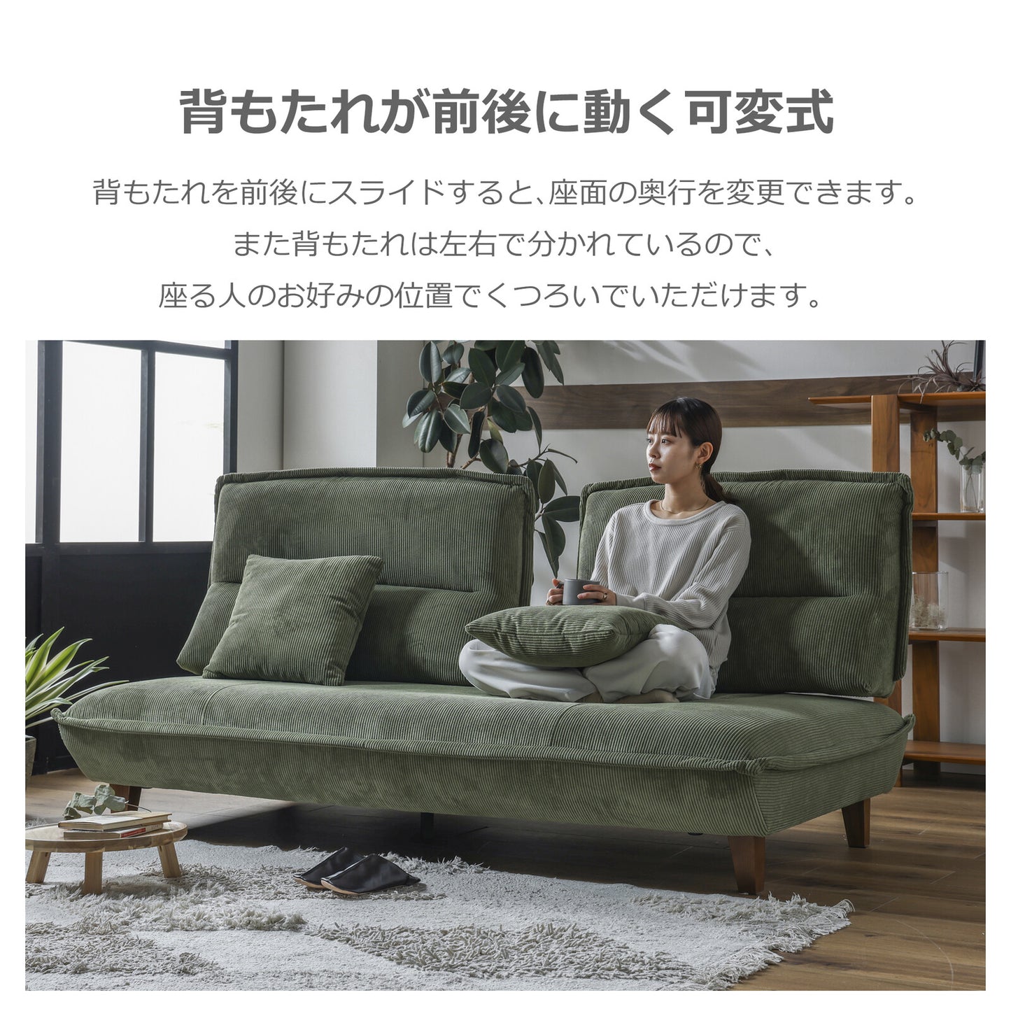 3人掛けソファ グランパ コーデュロイ生地 背もたれ可動式 [2カラー]