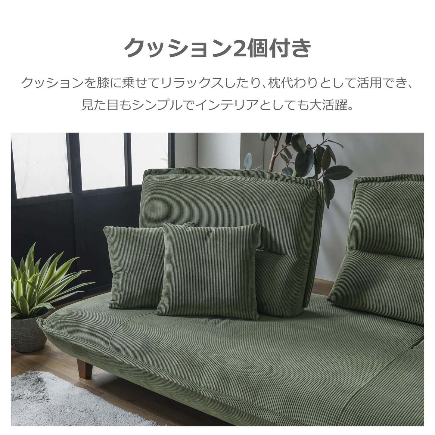 3人掛けソファ グランパ コーデュロイ生地 背もたれ可動式 [2カラー]