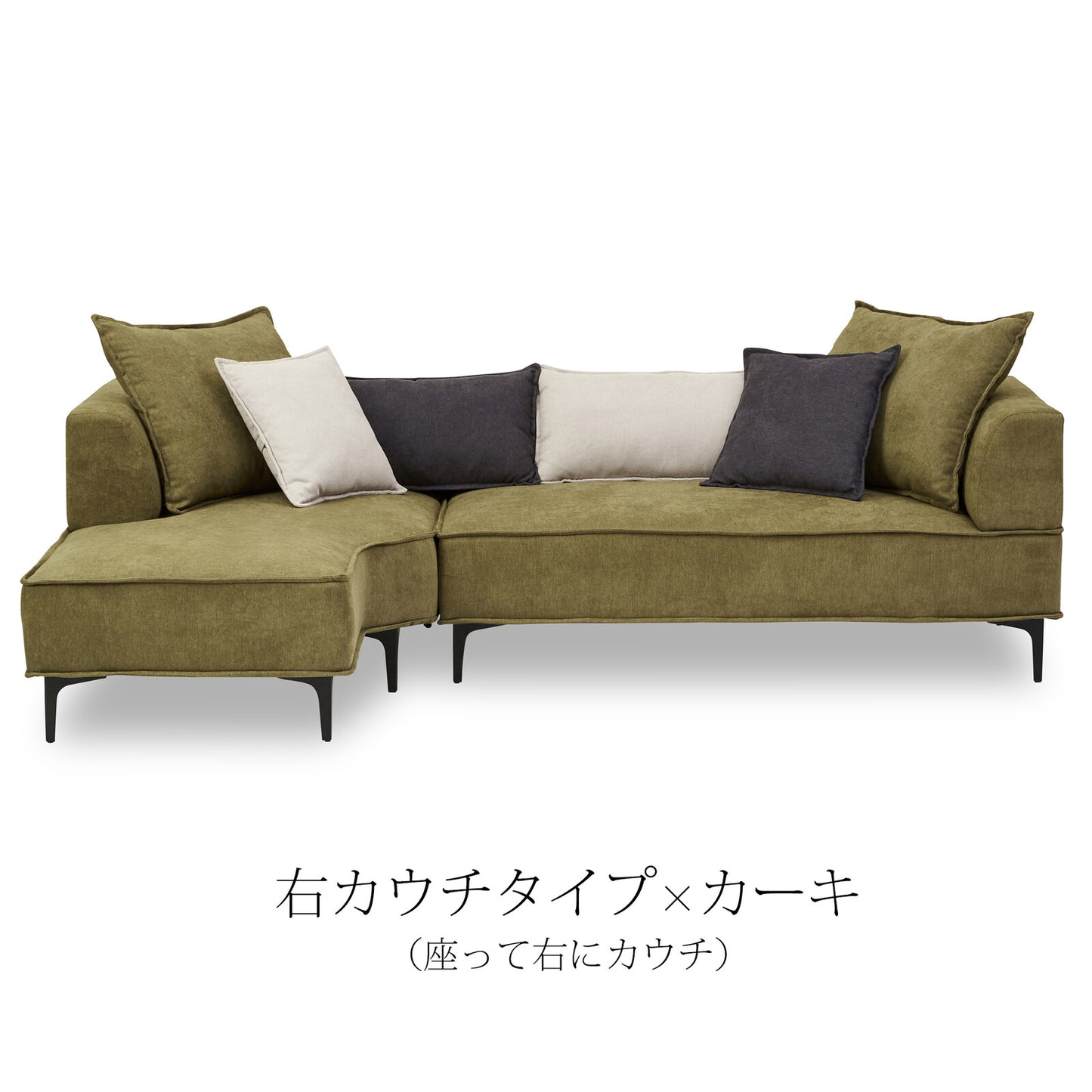 カウチソファ コモル ファブリック [2カラー]