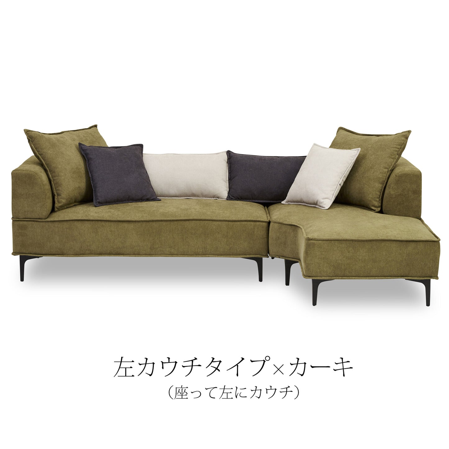 カウチソファ コモル ファブリック [2カラー]