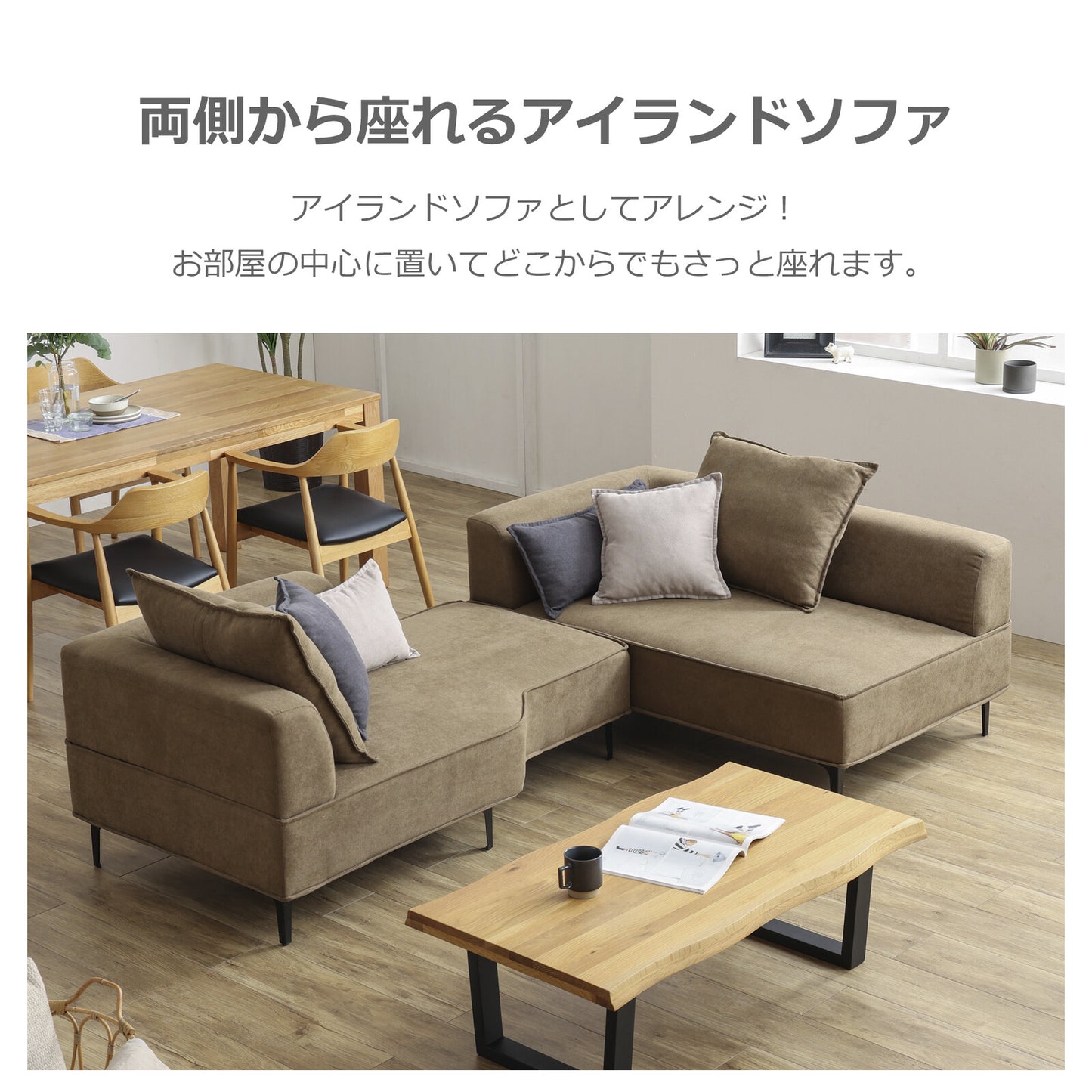 カウチソファ コモル ファブリック [2カラー]