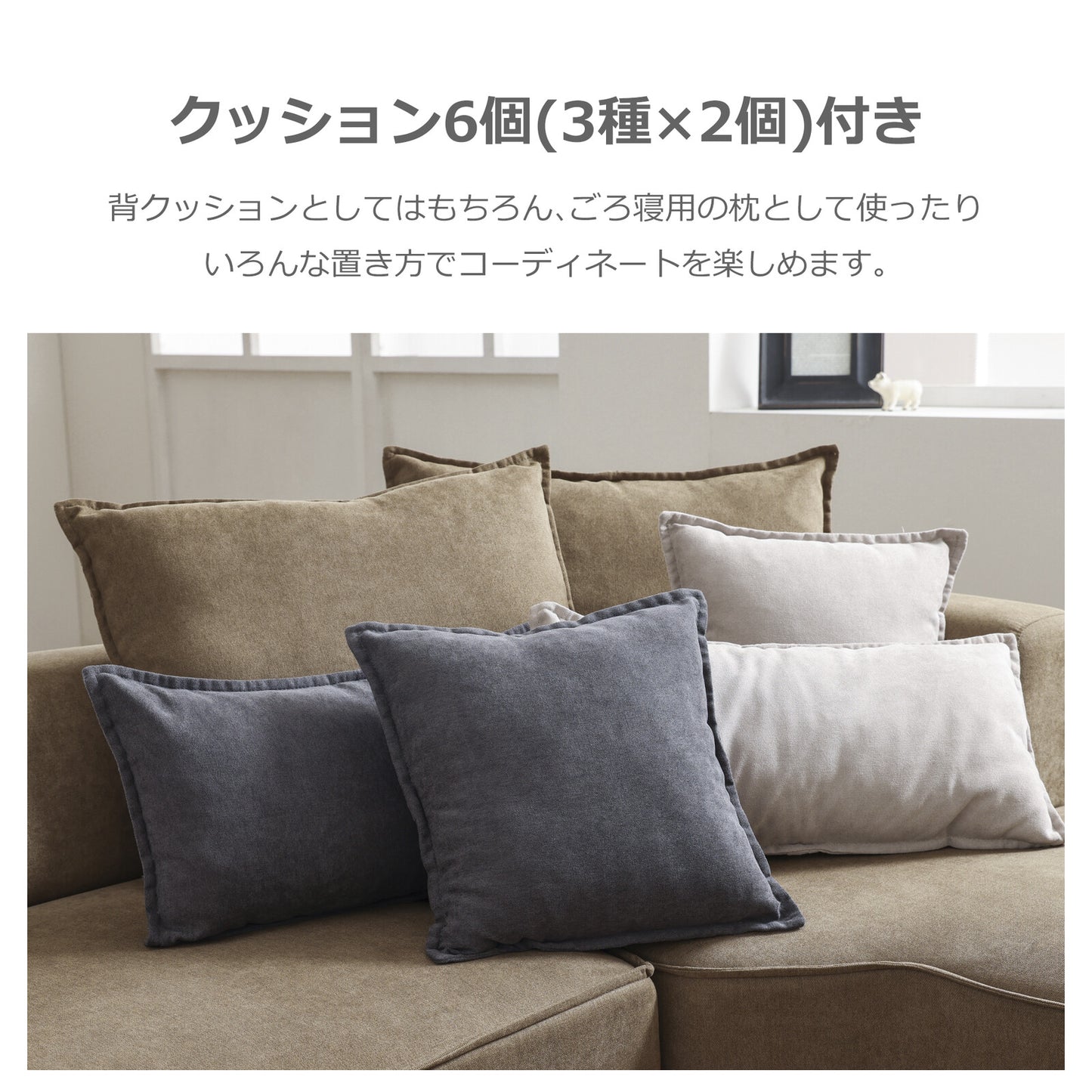 カウチソファ コモル ファブリック [2カラー]