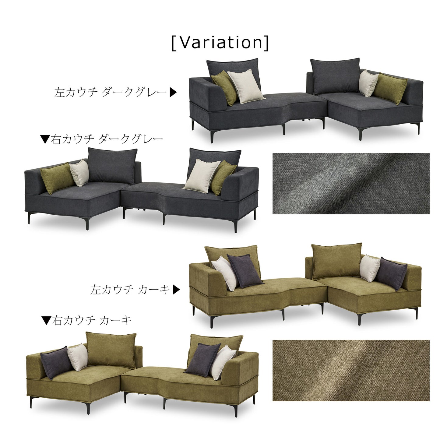 カウチソファ コモル ファブリック [2カラー]