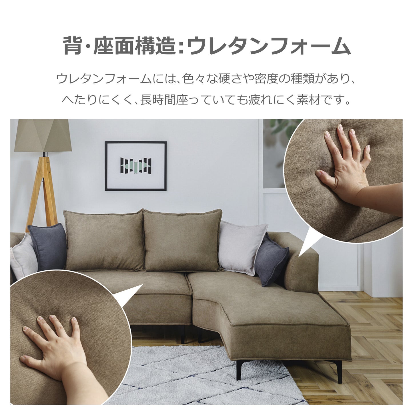 カウチソファ コモル ファブリック [2カラー]