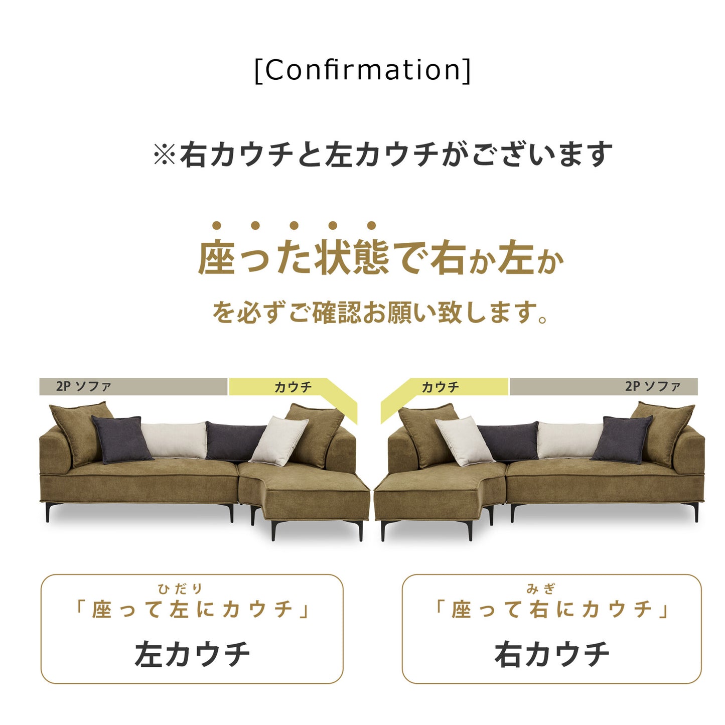 カウチソファ コモル ファブリック [2カラー]