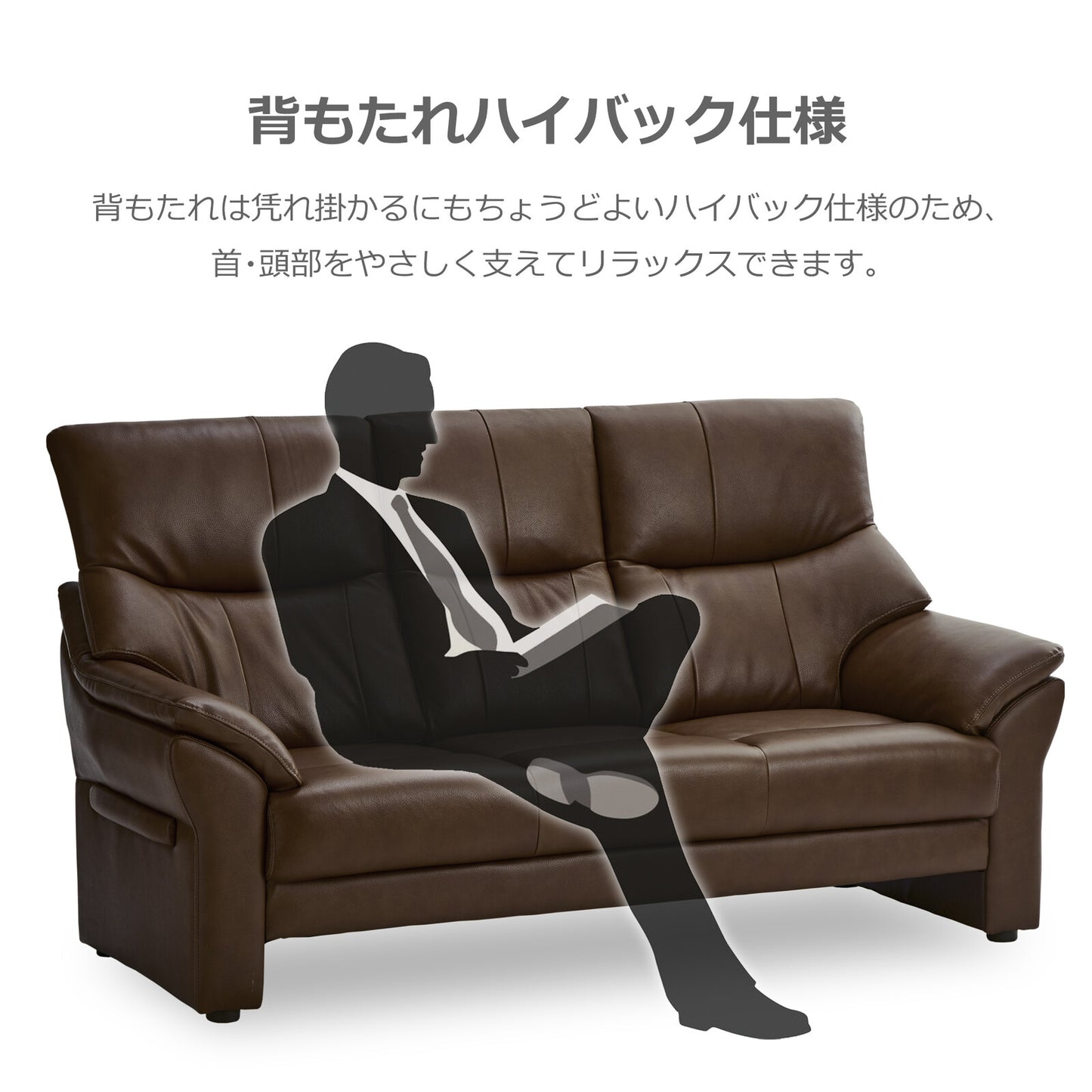 革張りソファ サイモンII 本革/PVC ハイバック 背KD仕様 [2サイズ・2カラー]