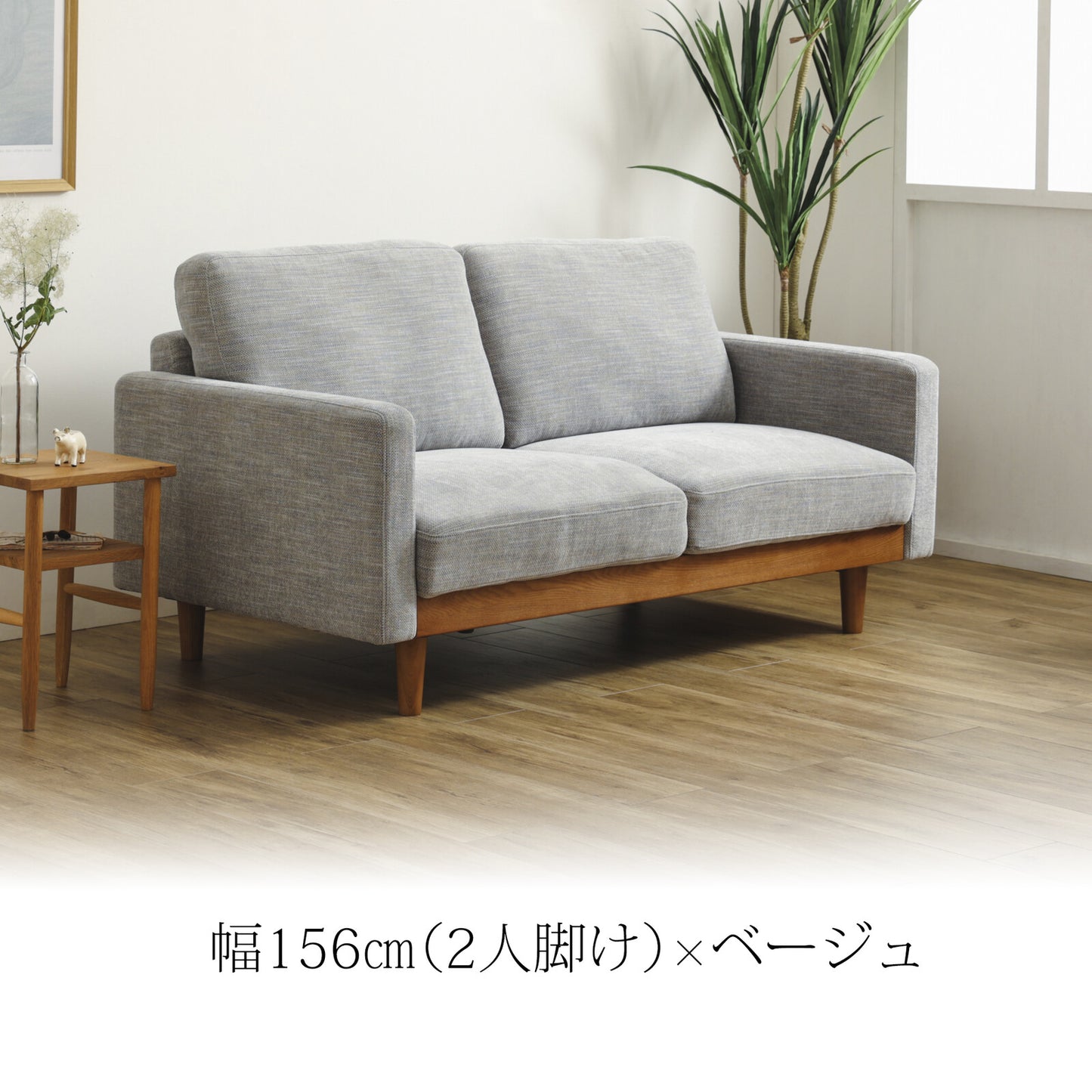 ソファ シュリンプ ファブリック [2サイズ・3カラー]