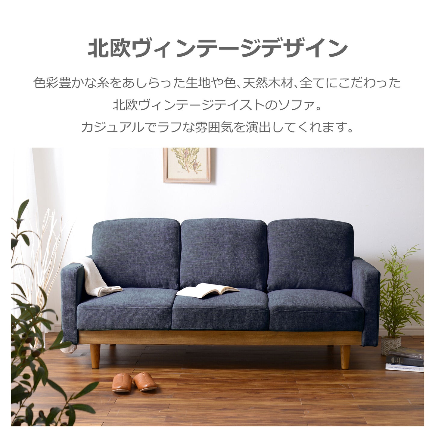 ソファ シュリンプ ファブリック [2サイズ・3カラー]