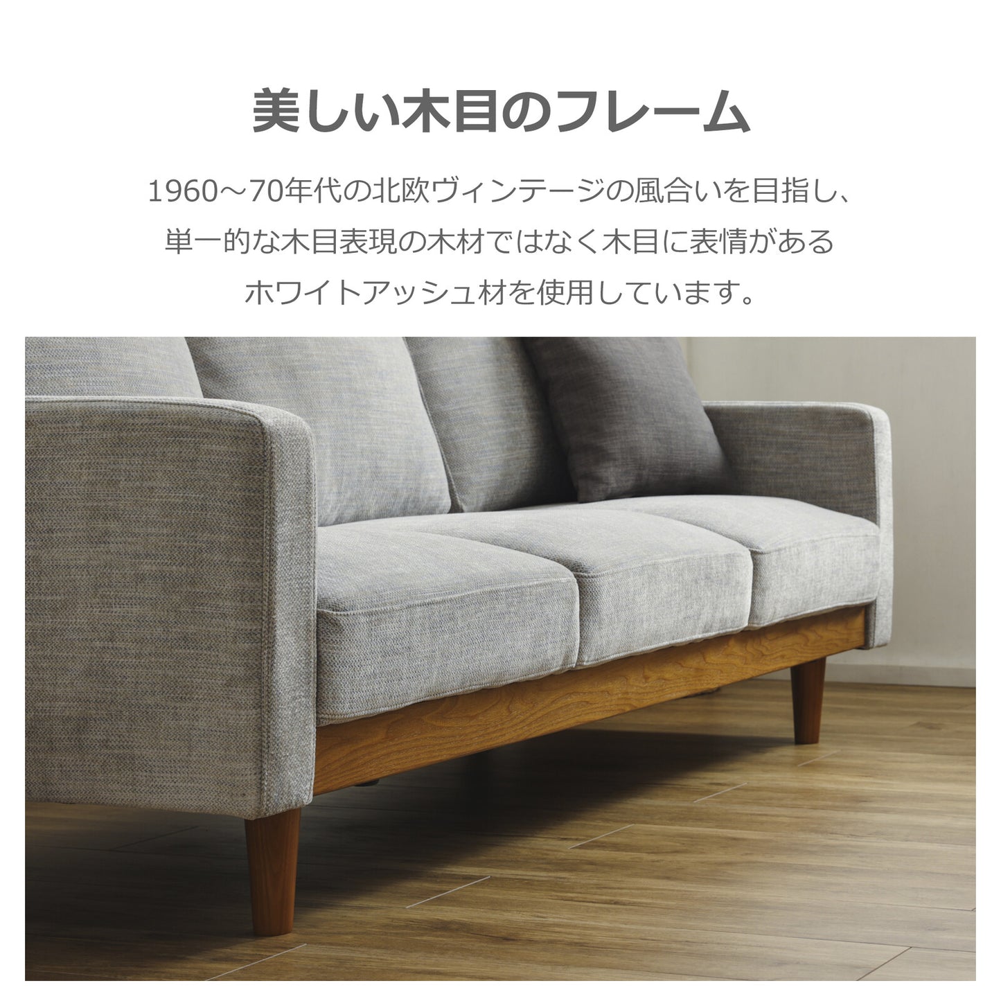 ソファ シュリンプ ファブリック [2サイズ・3カラー]