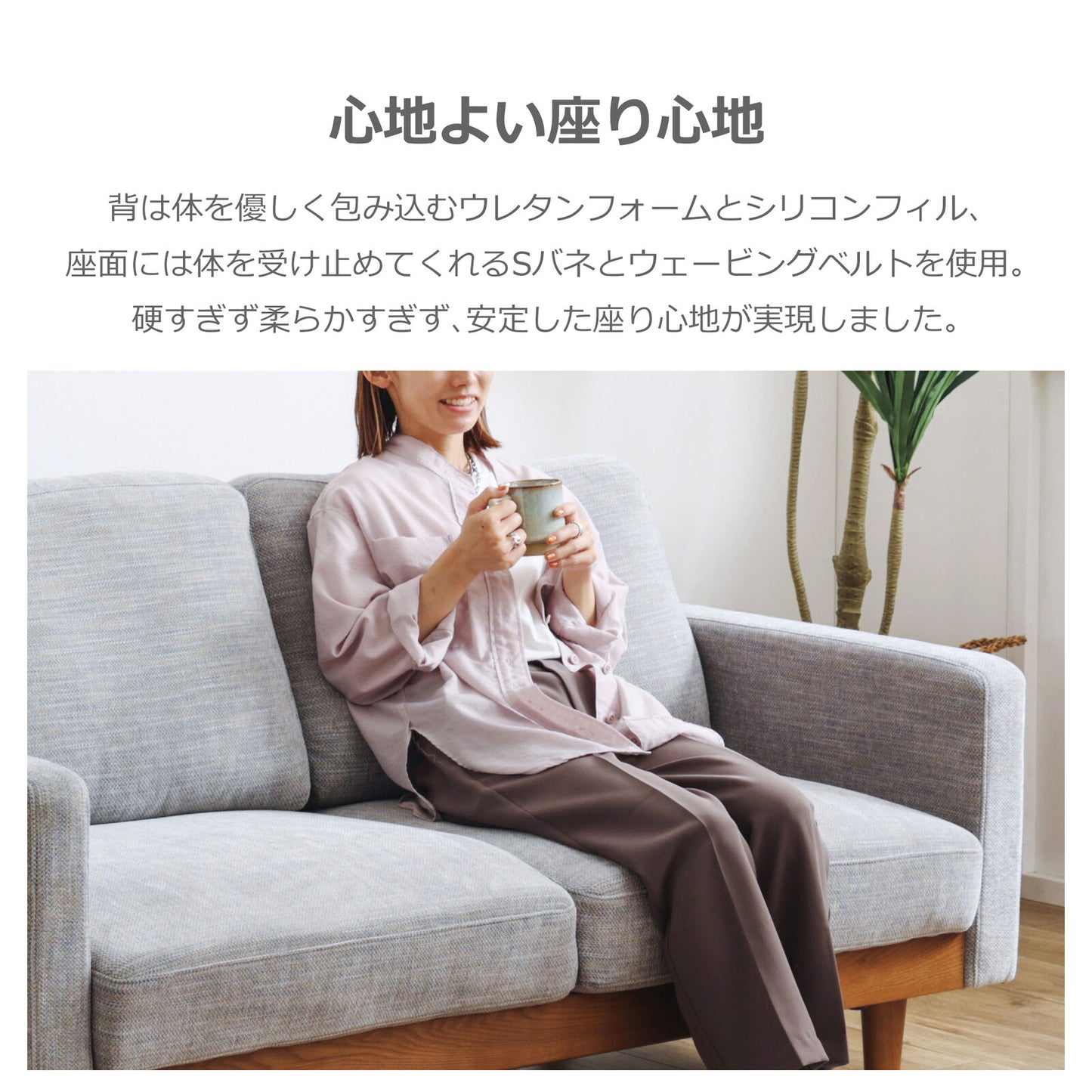 ソファ シュリンプ ファブリック [2サイズ・3カラー]