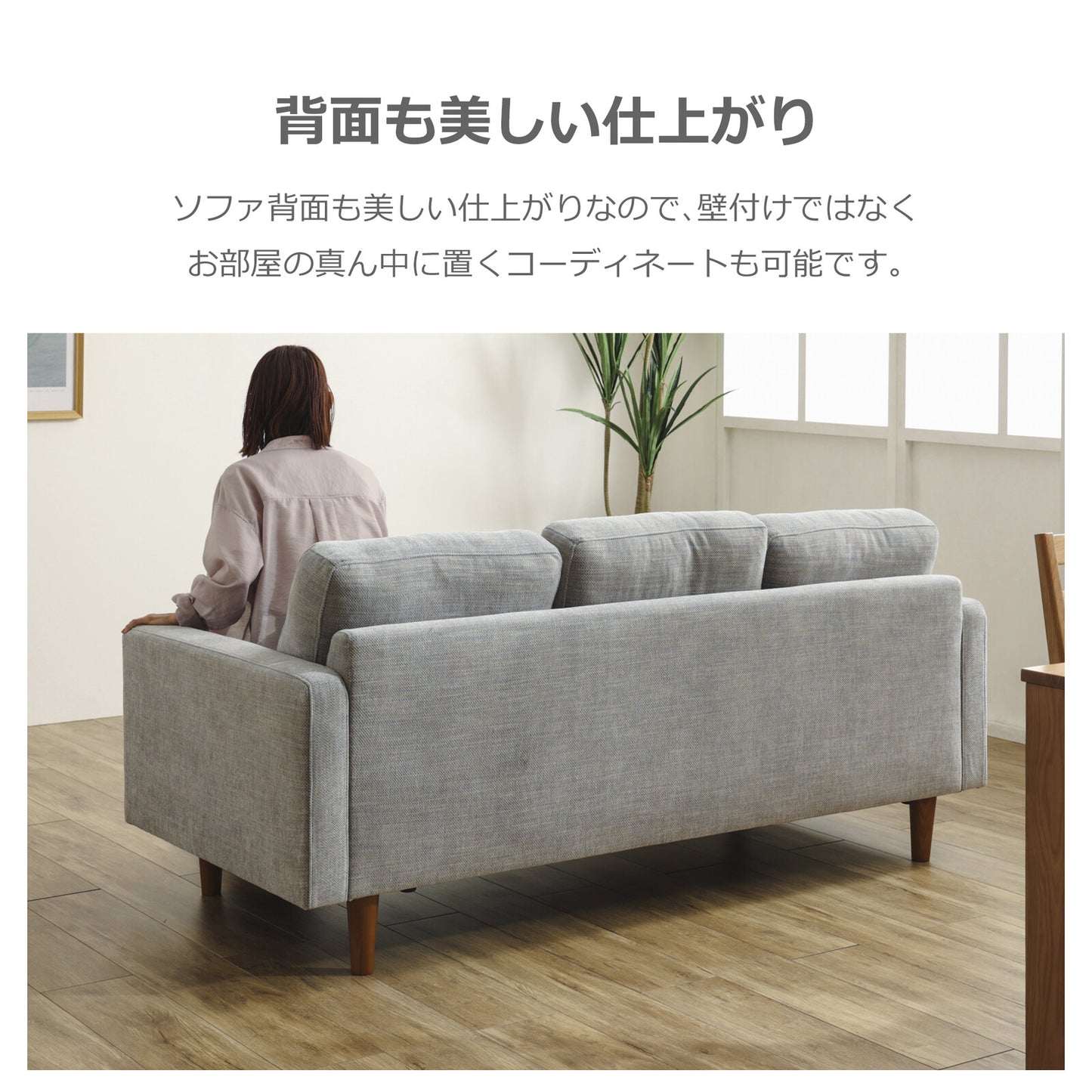 ソファ シュリンプ ファブリック [2サイズ・3カラー]