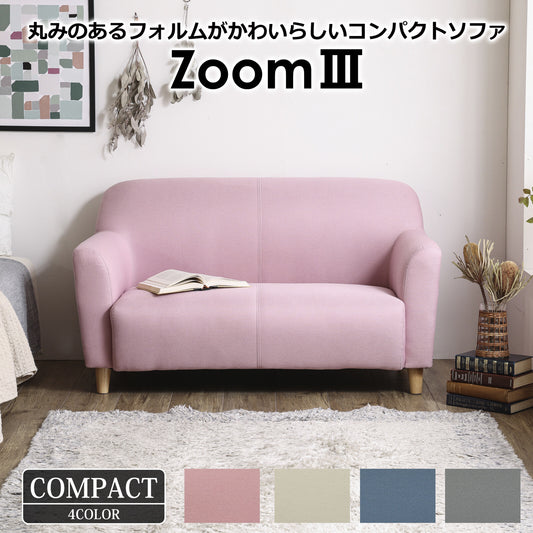 ソファ ズームIII ファブリック [4カラー]