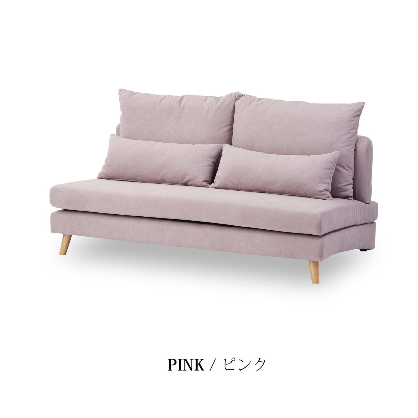 3人掛けソファ タピオカ ファブリック 肘なし [4カラー]