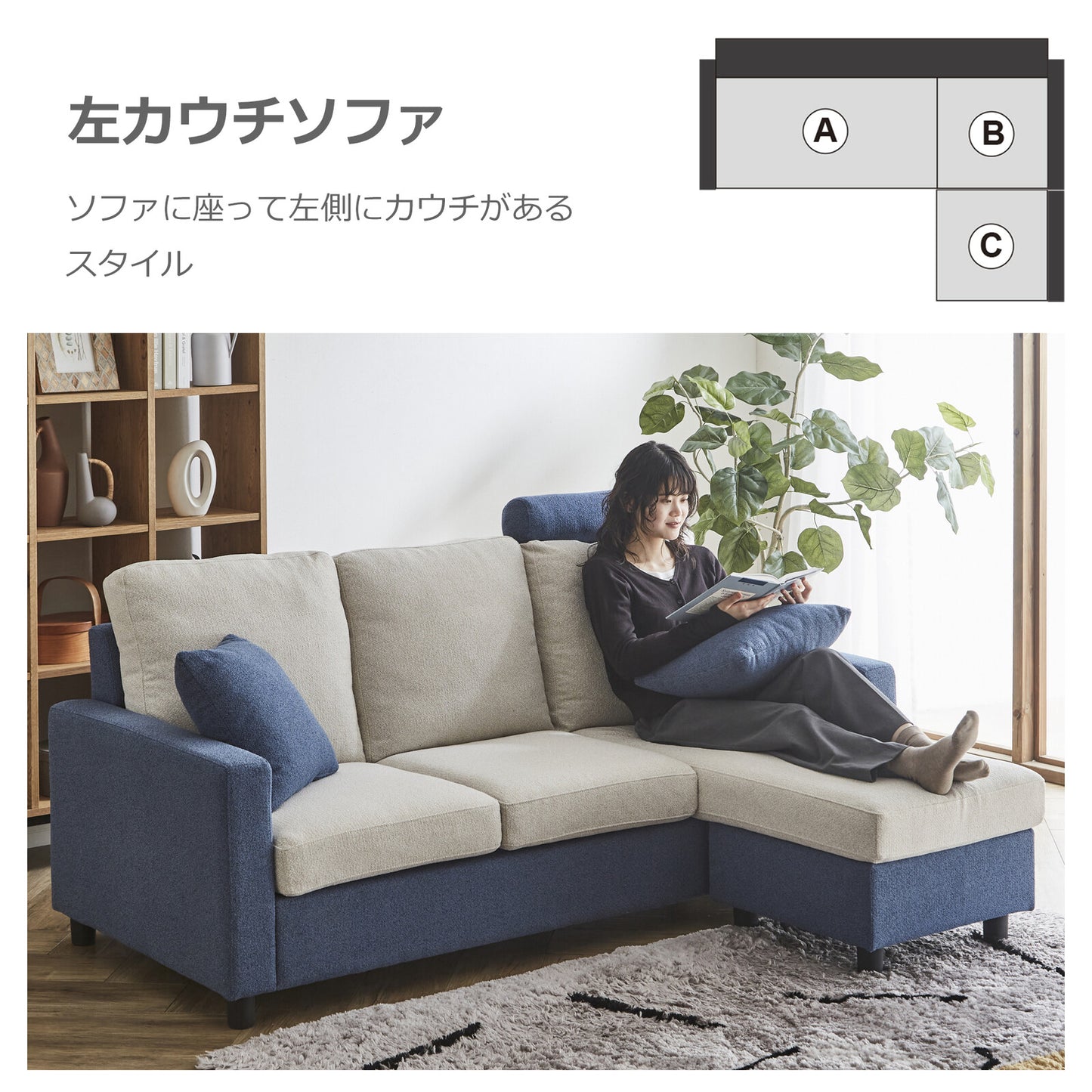 カウチソファ ブラント ファブリック [3カラー]