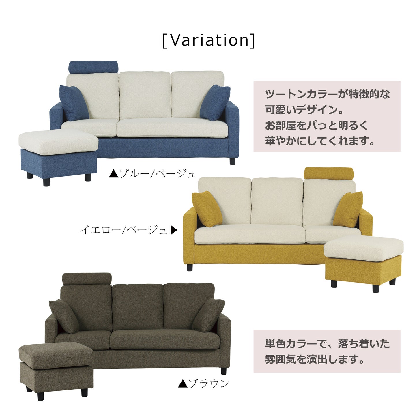 カウチソファ ブラント ファブリック [3カラー]