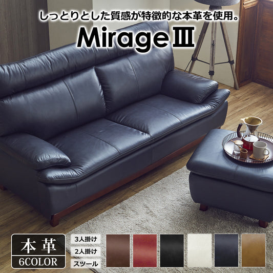 革張りソファ・スツール ミラージュIII 本革/PVC ハイバック 背KD [2サイズ+スツール・6カラー]