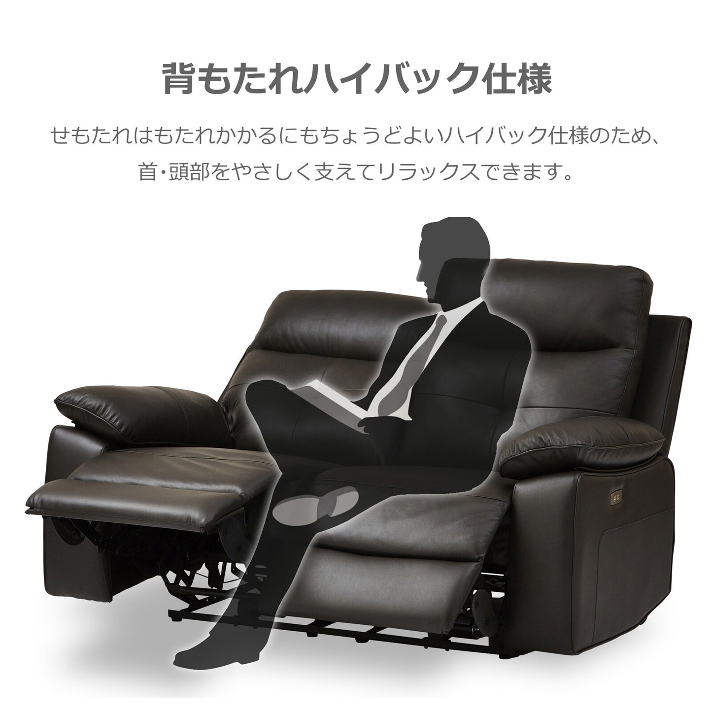電動リクライニングソファ ライデル 本革/PVC [2サイズ・2カラー]