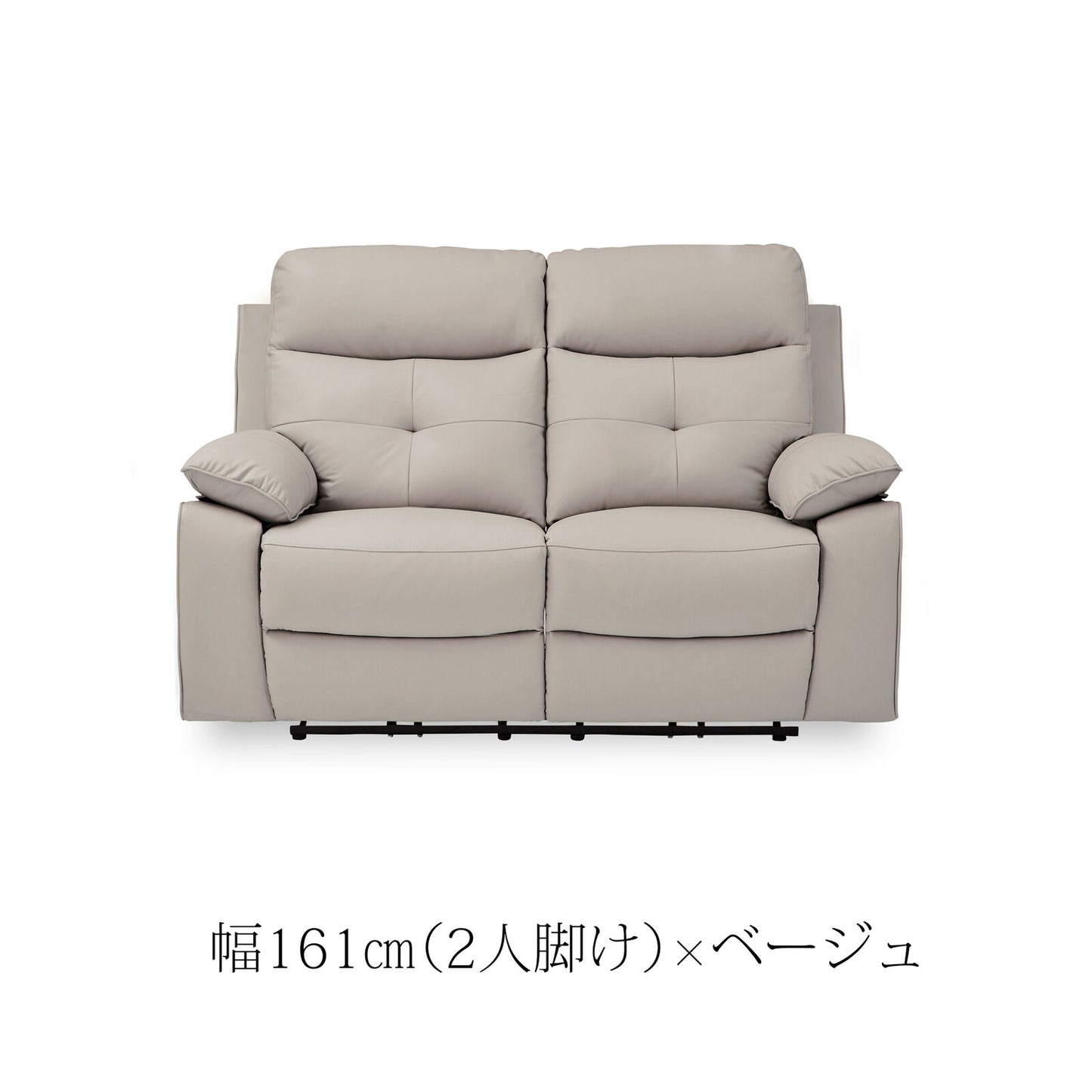電動リクライニングソファ ライデル 本革/PVC [2サイズ・2カラー]