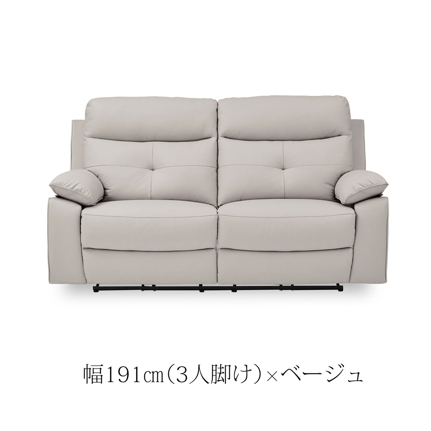 電動リクライニングソファ ライデル 本革/PVC [2サイズ・2カラー]