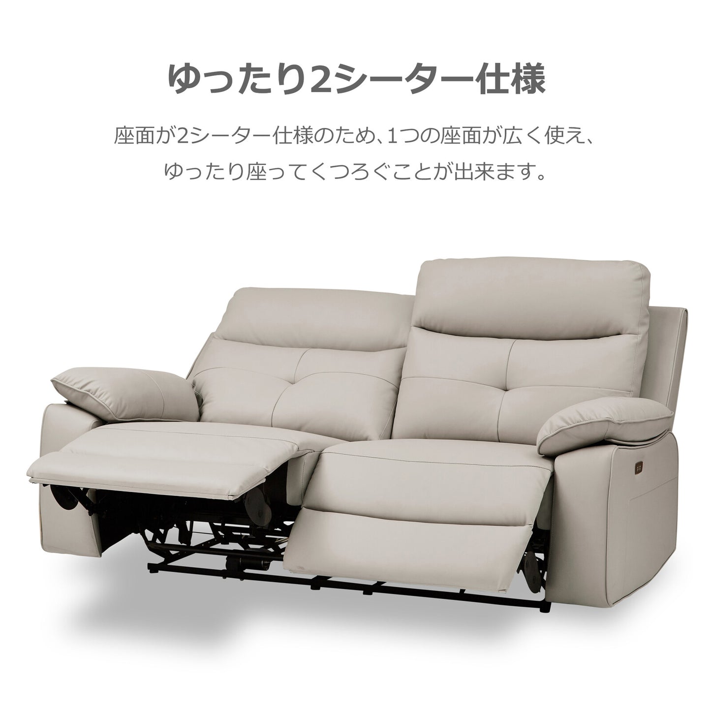 電動リクライニングソファ ライデル 本革/PVC [2サイズ・2カラー]