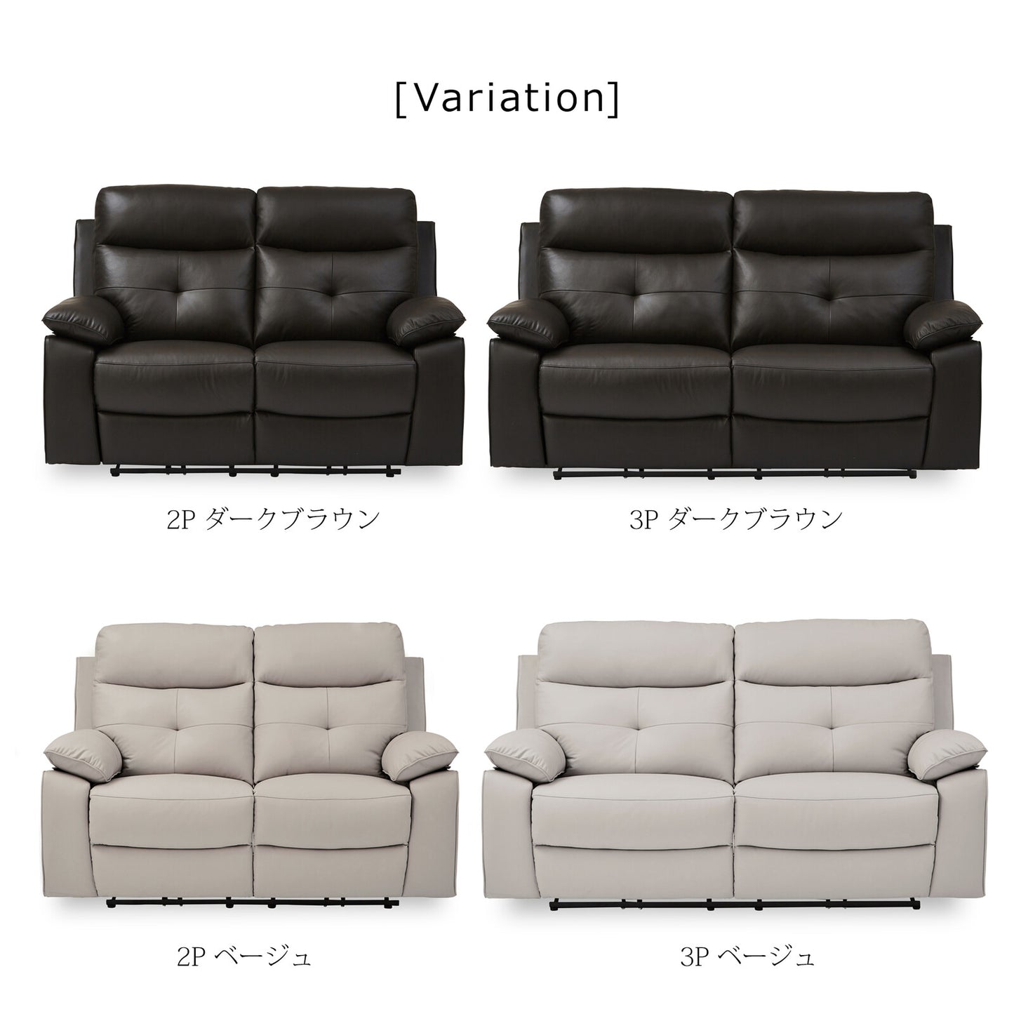 電動リクライニングソファ ライデル 本革/PVC [2サイズ・2カラー]