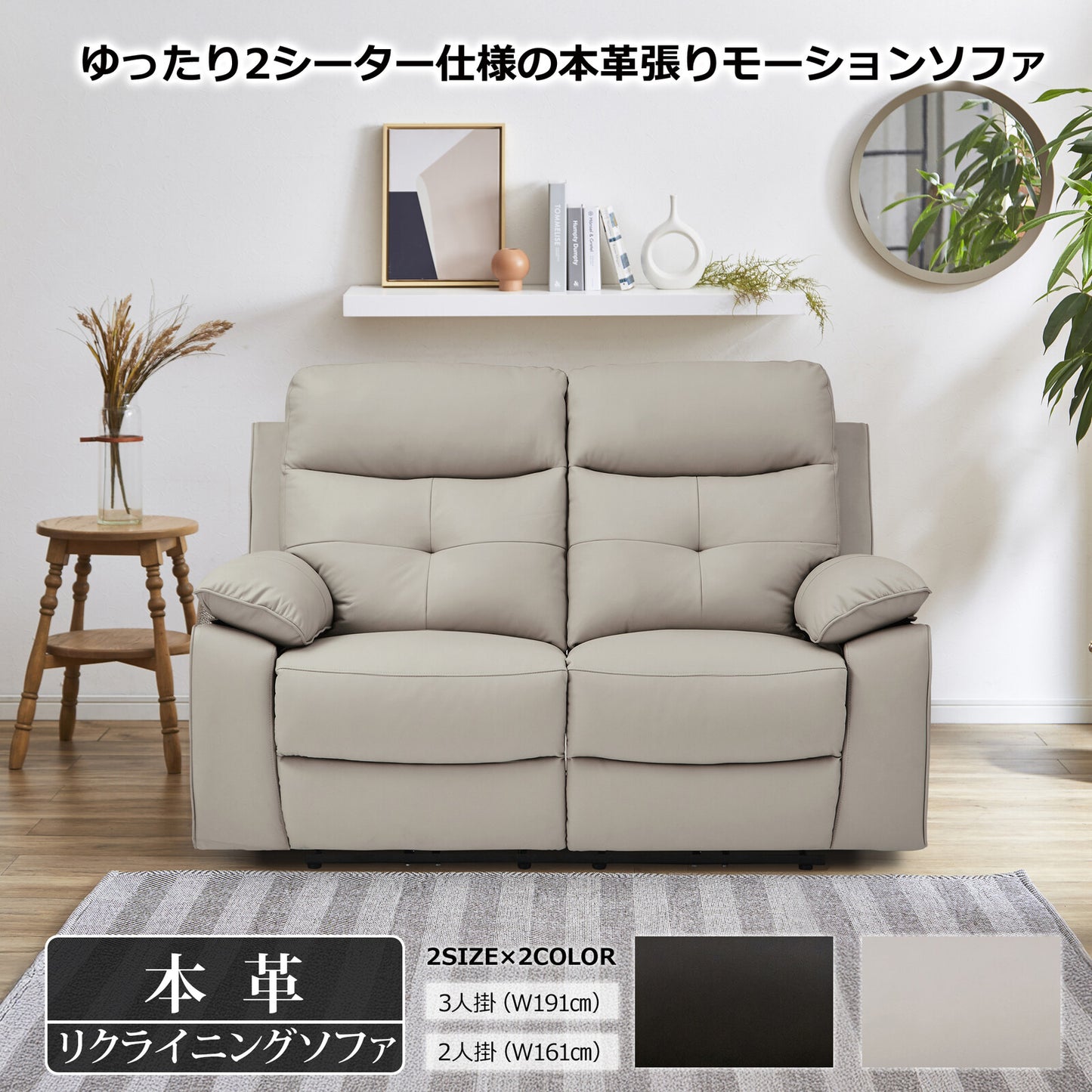 電動リクライニングソファ ライデル 本革/PVC [2サイズ・2カラー]