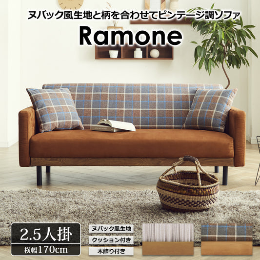 2.5人掛けソファ ラモーン レザーファブリック 背KD仕様 [2カラー]
