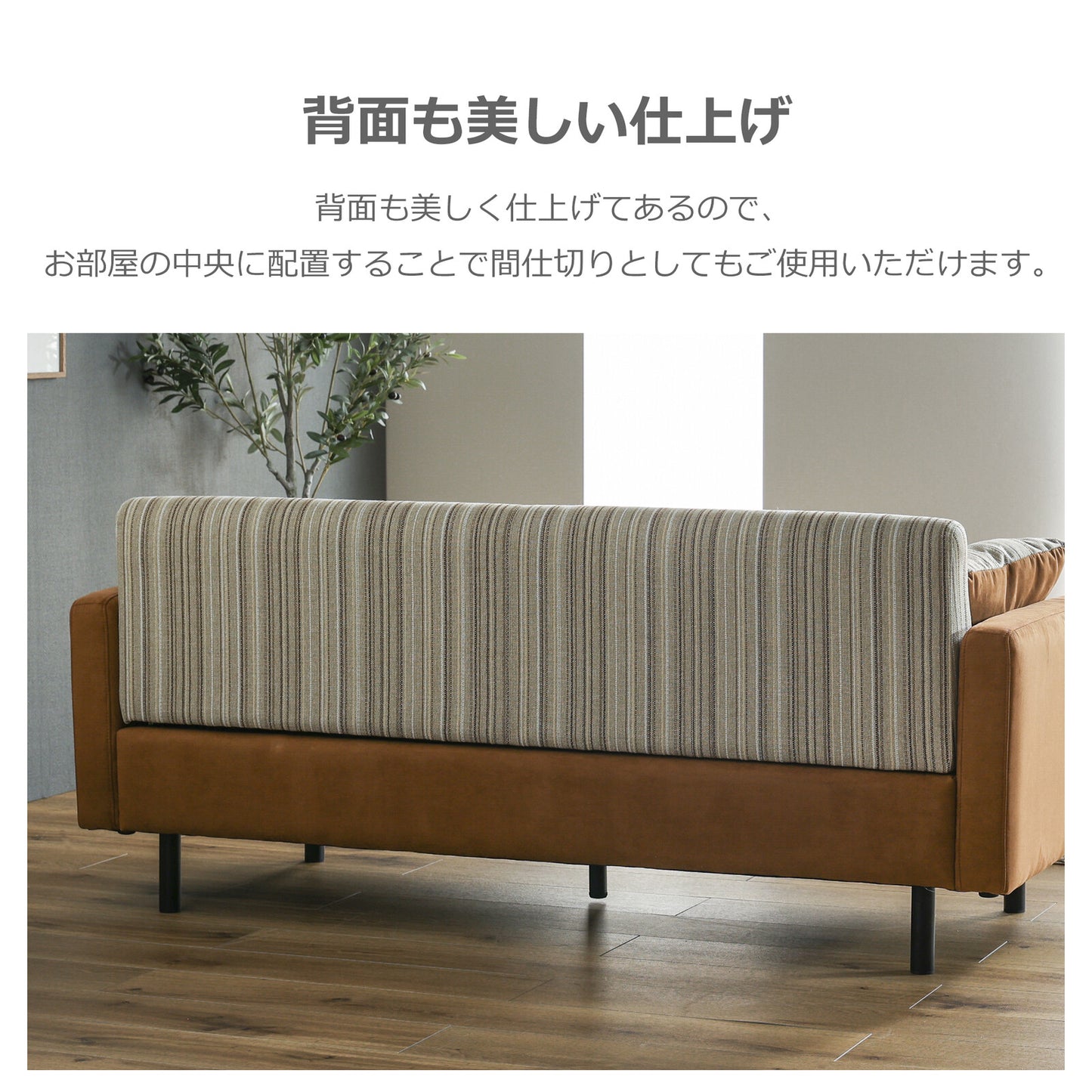 2.5人掛けソファ ラモーン レザーファブリック 背KD仕様 [2カラー]