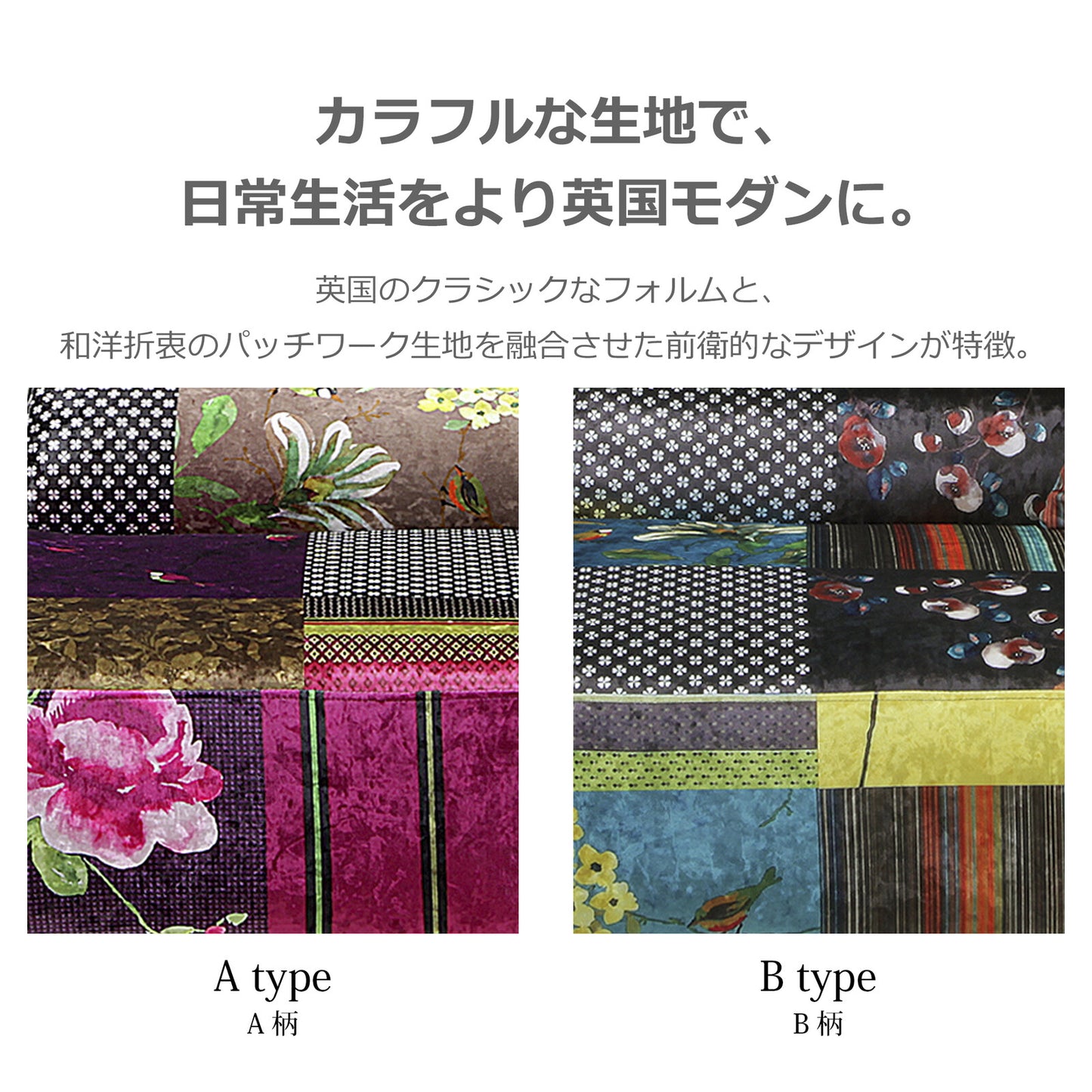 2人掛けソファ ルイス ファブリック パッチワーク柄