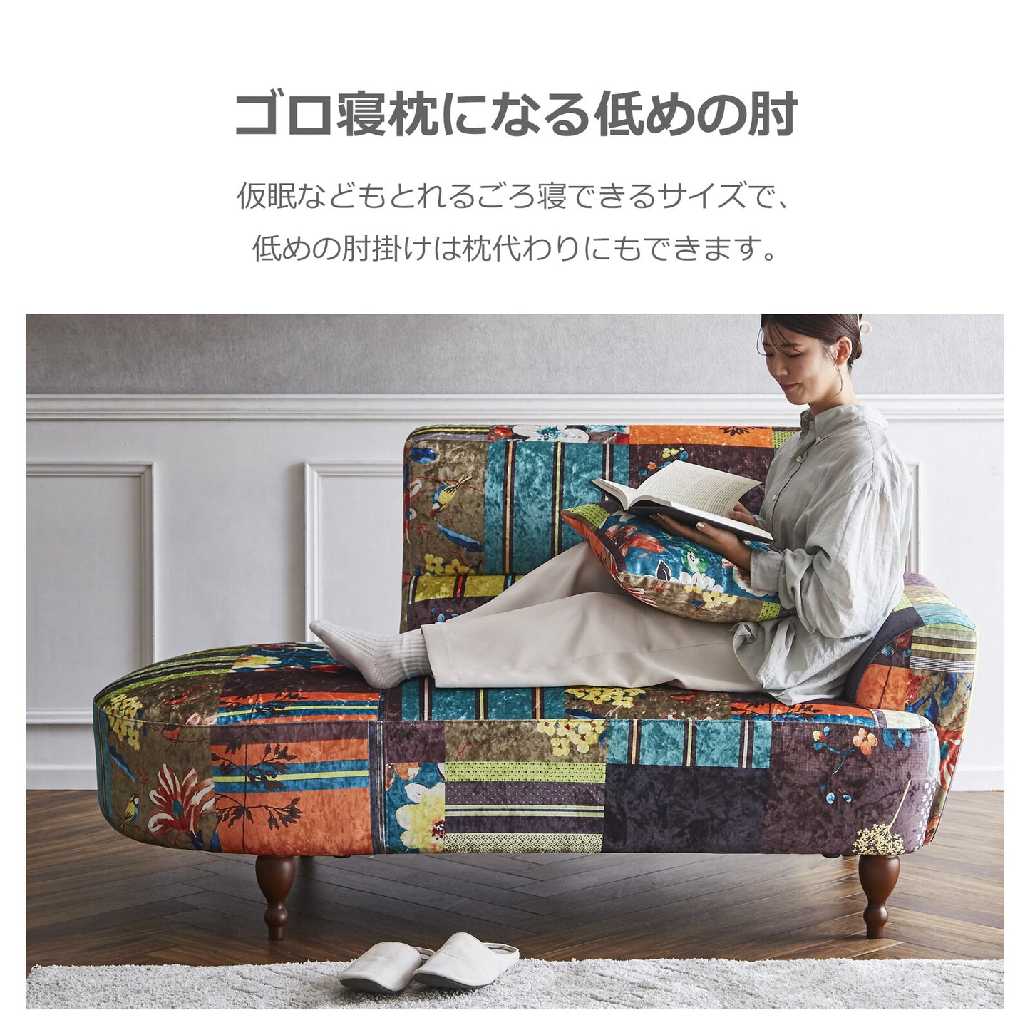 2人掛けソファ ルイス ファブリック パッチワーク柄