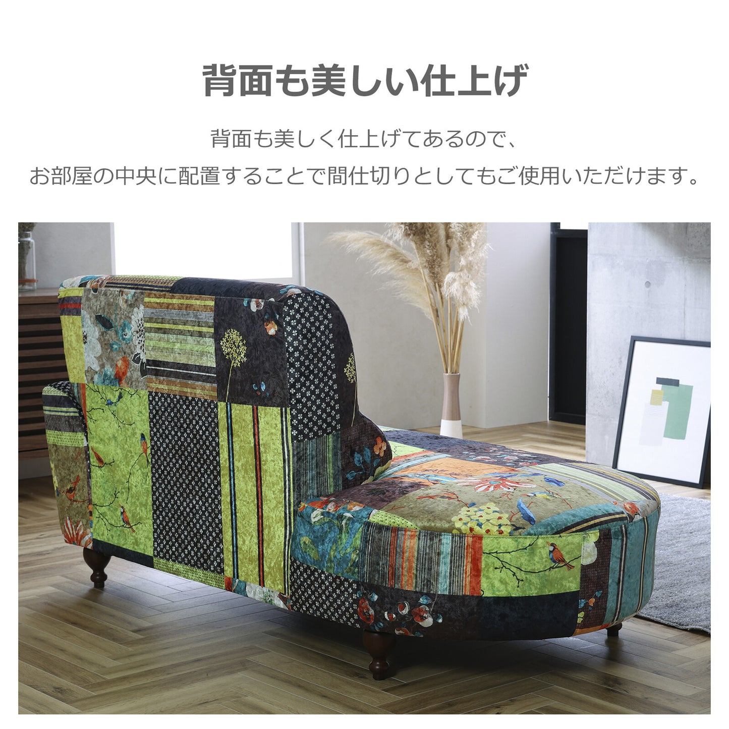 2人掛けソファ ルイス ファブリック パッチワーク柄