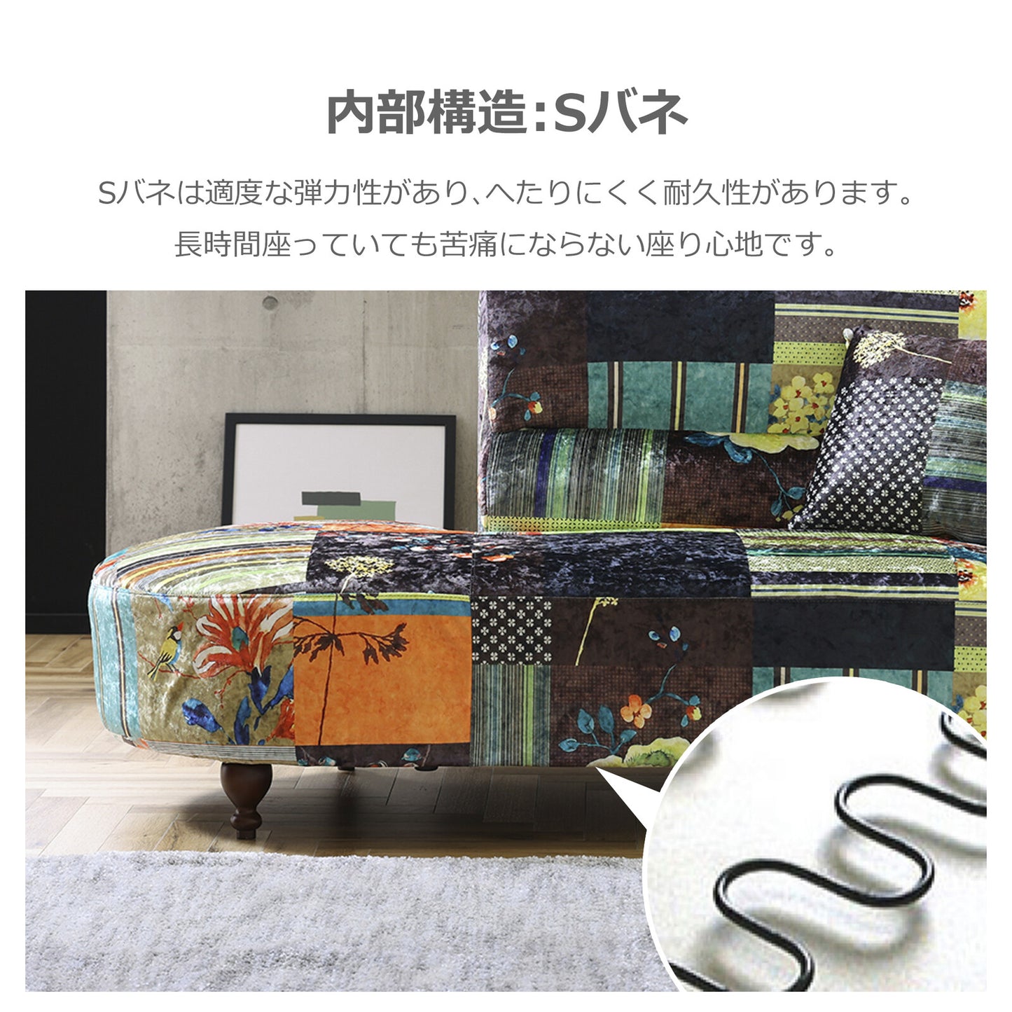 2人掛けソファ ルイス ファブリック パッチワーク柄