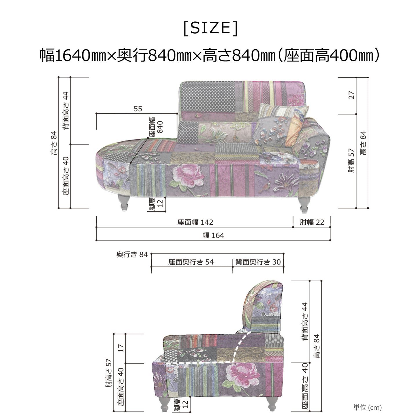 2人掛けソファ ルイス ファブリック パッチワーク柄