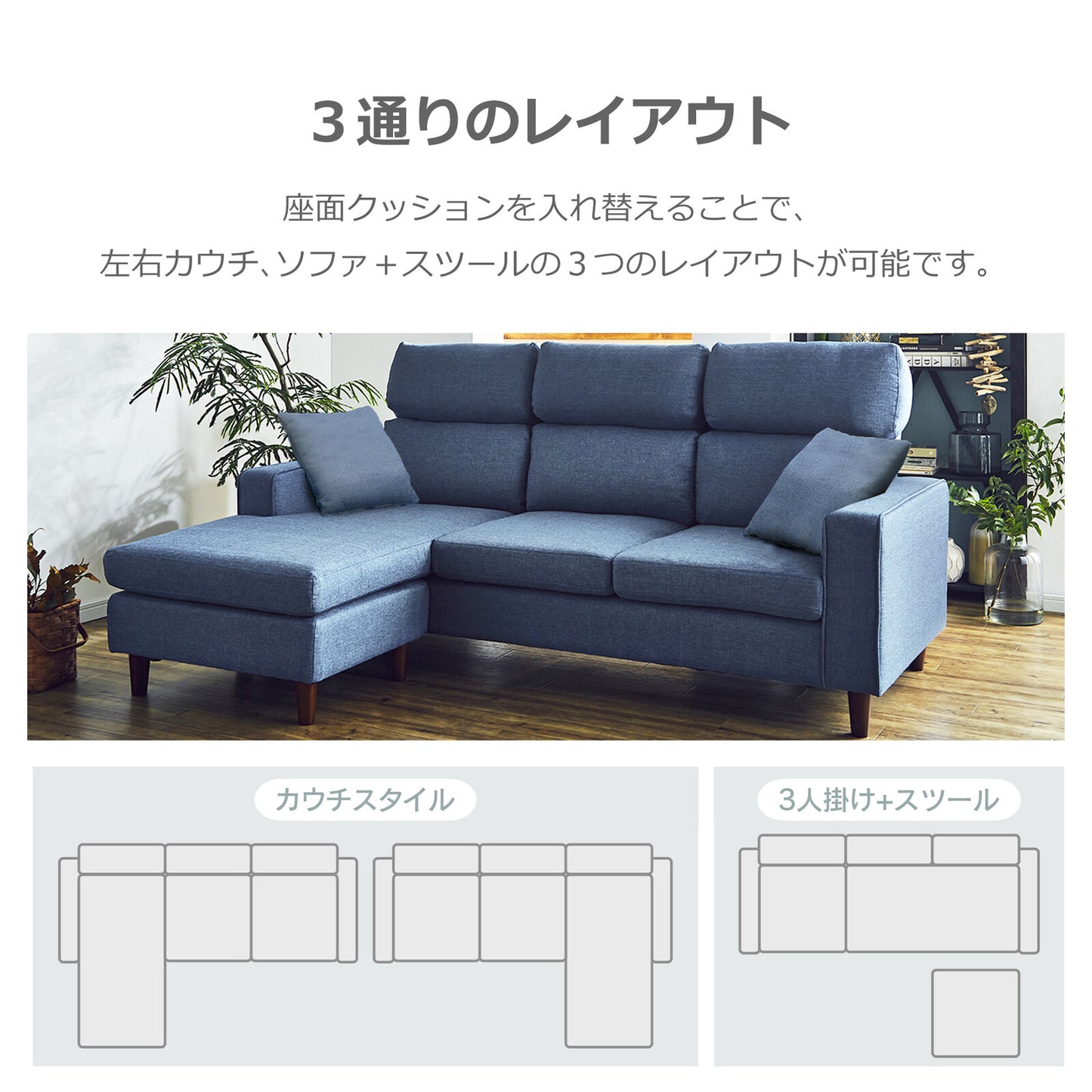 カウチソファ ルピアIV ファブリック 背・座カバーリング [4カラー]